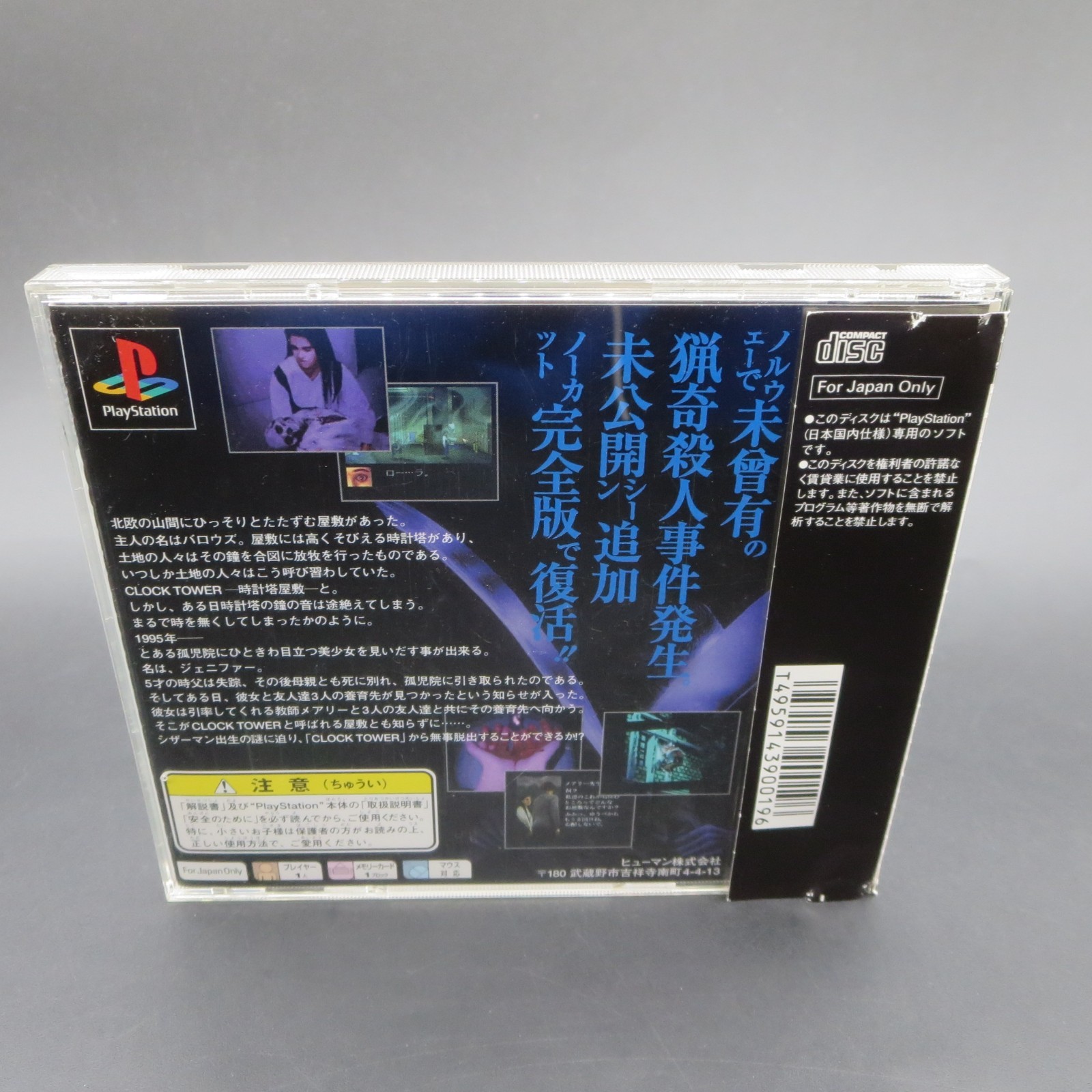 Clock Tower The First Fear PS1 with Outer Cover PlayStation 1 Japanese Version