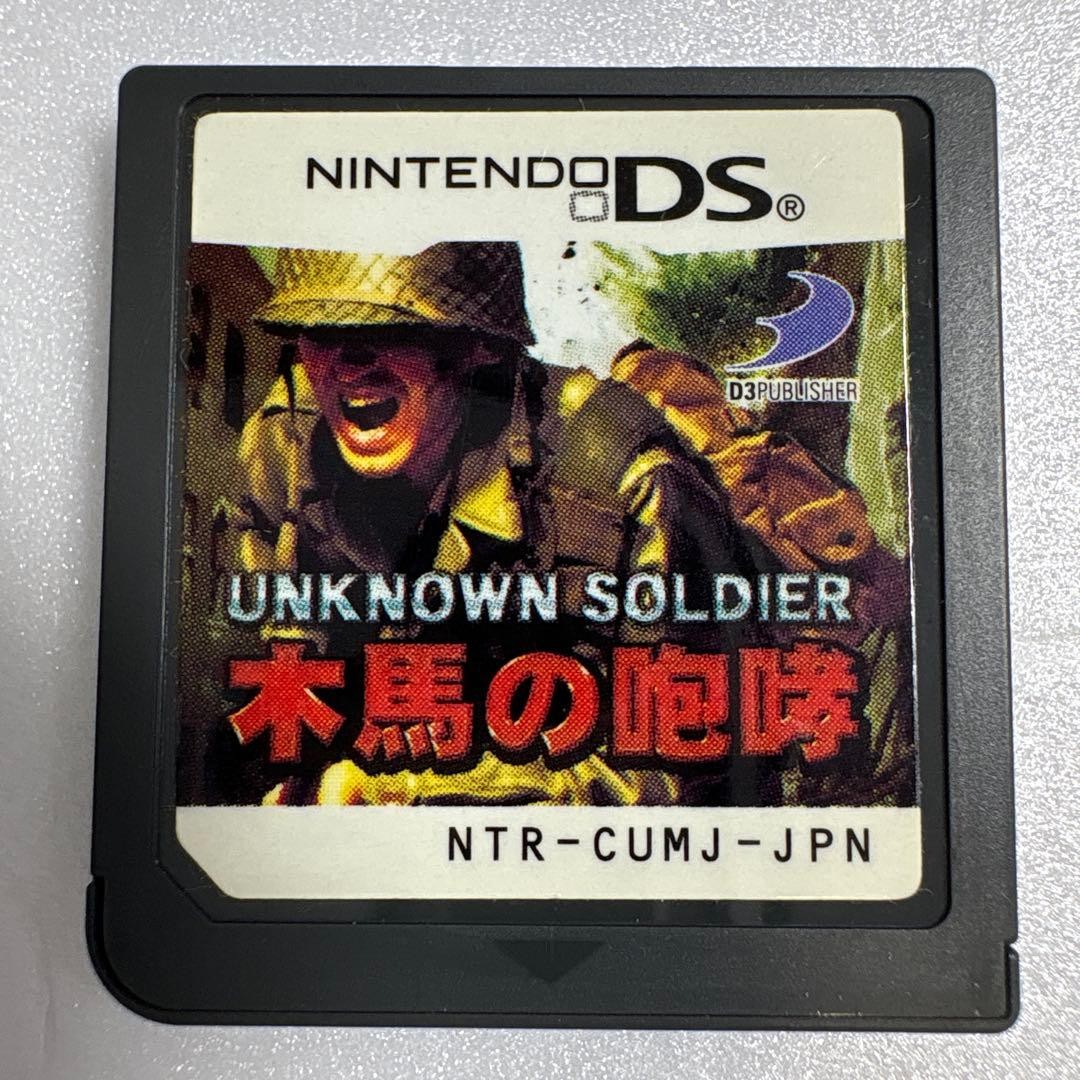 Unknown Soldier Roar Of The Wooden Horse Nintendo DS Used tested JPver with Case
