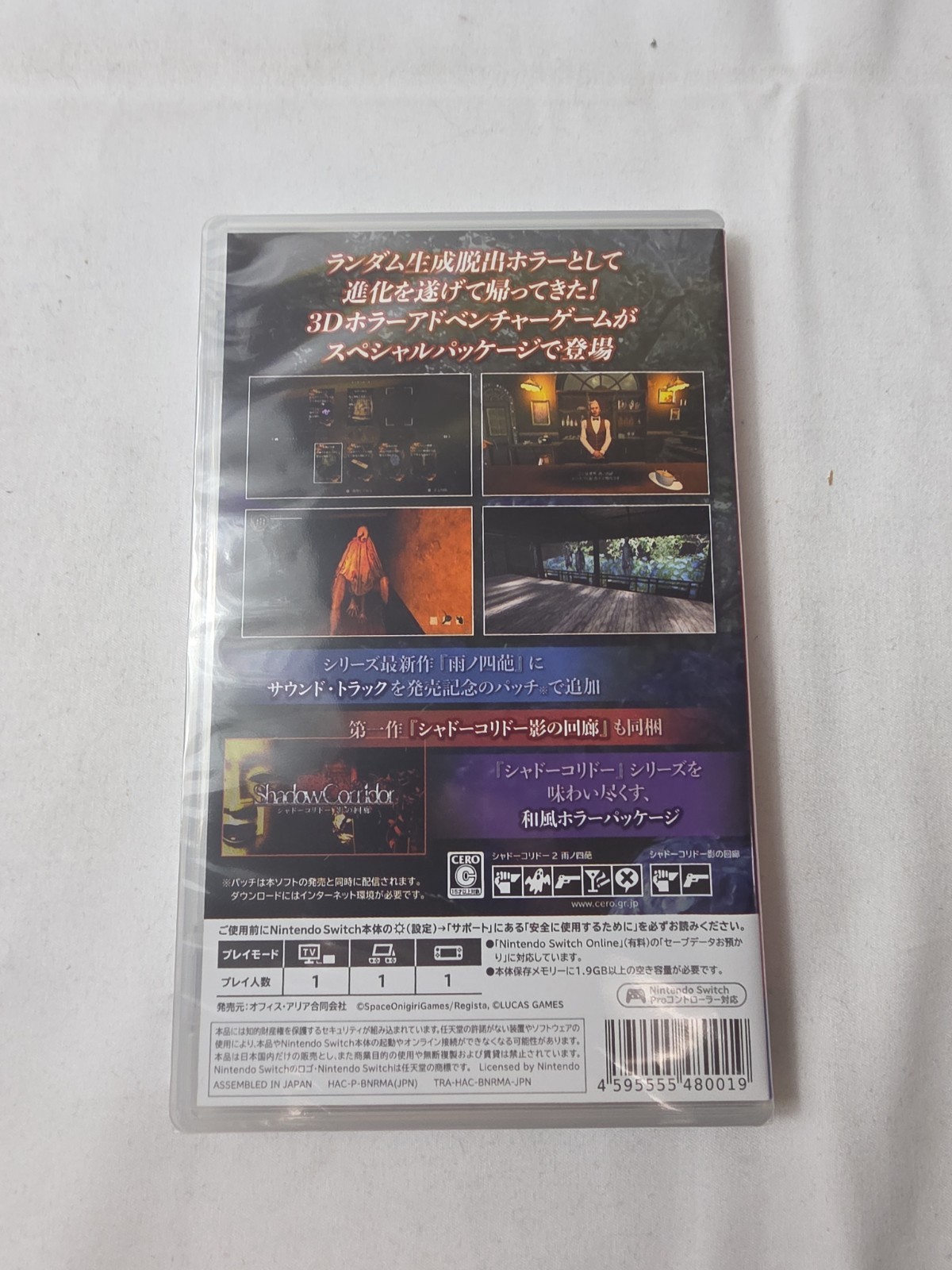 Nintendo Switch Shadow Corridor Special Edition Korean English Japanese Chinese