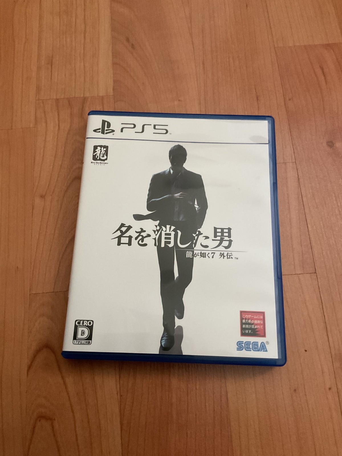 Like a Dragon Gaiden: The Man Who Erased His Name Japan PS5 import has English