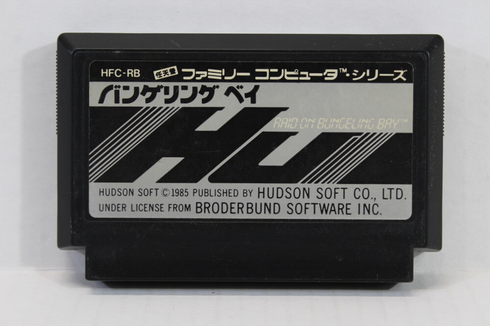 Raid On Bungeling Bay Nintendo FC Famicom NES Japan Import US Seller F1158