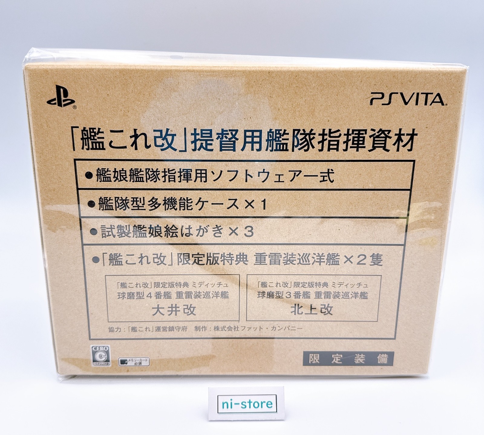 PS VITA Kancolle Kai Limited Edition w/ Figure, Pouch, Postcard -New Sealed