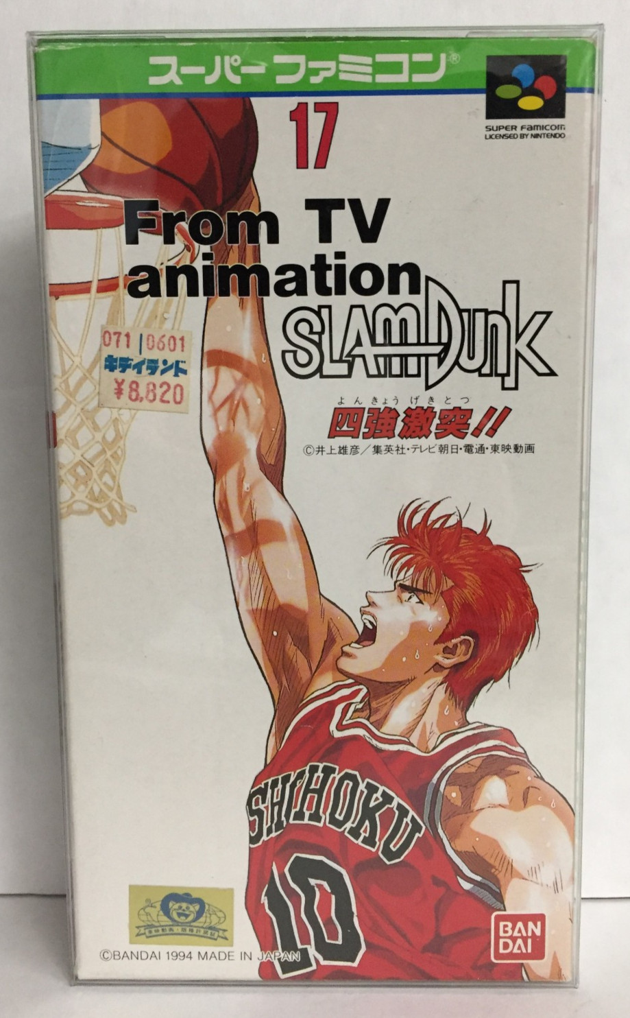 SLAM DUNK Yonkyo Taiketsu SUPER FAMICOM Nintendo COMPLETE Basketball CIB Ship US