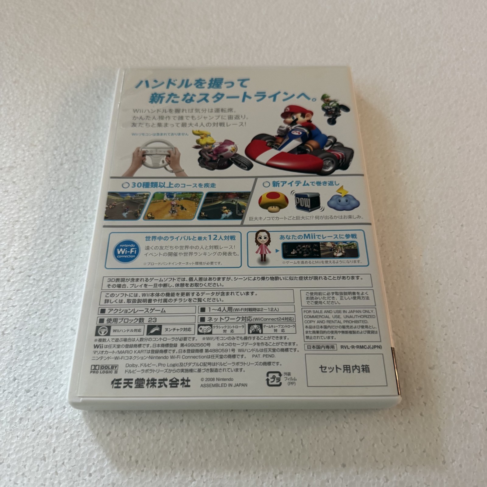Mario Kart Wii (2008) Nintendo Wii Japanese CIB | NTSC-J | Japan Version