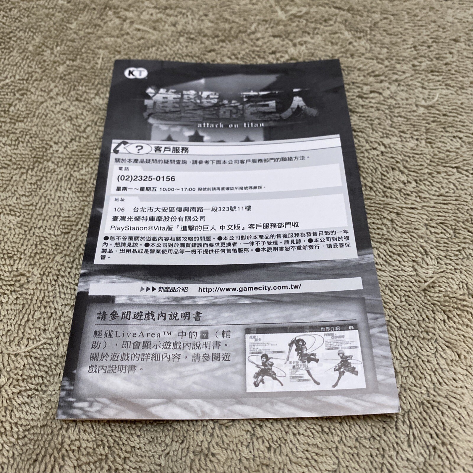 Attack On Titan Asia Asian Japanese Audio Chinese Subtitles PS Vita Playstation