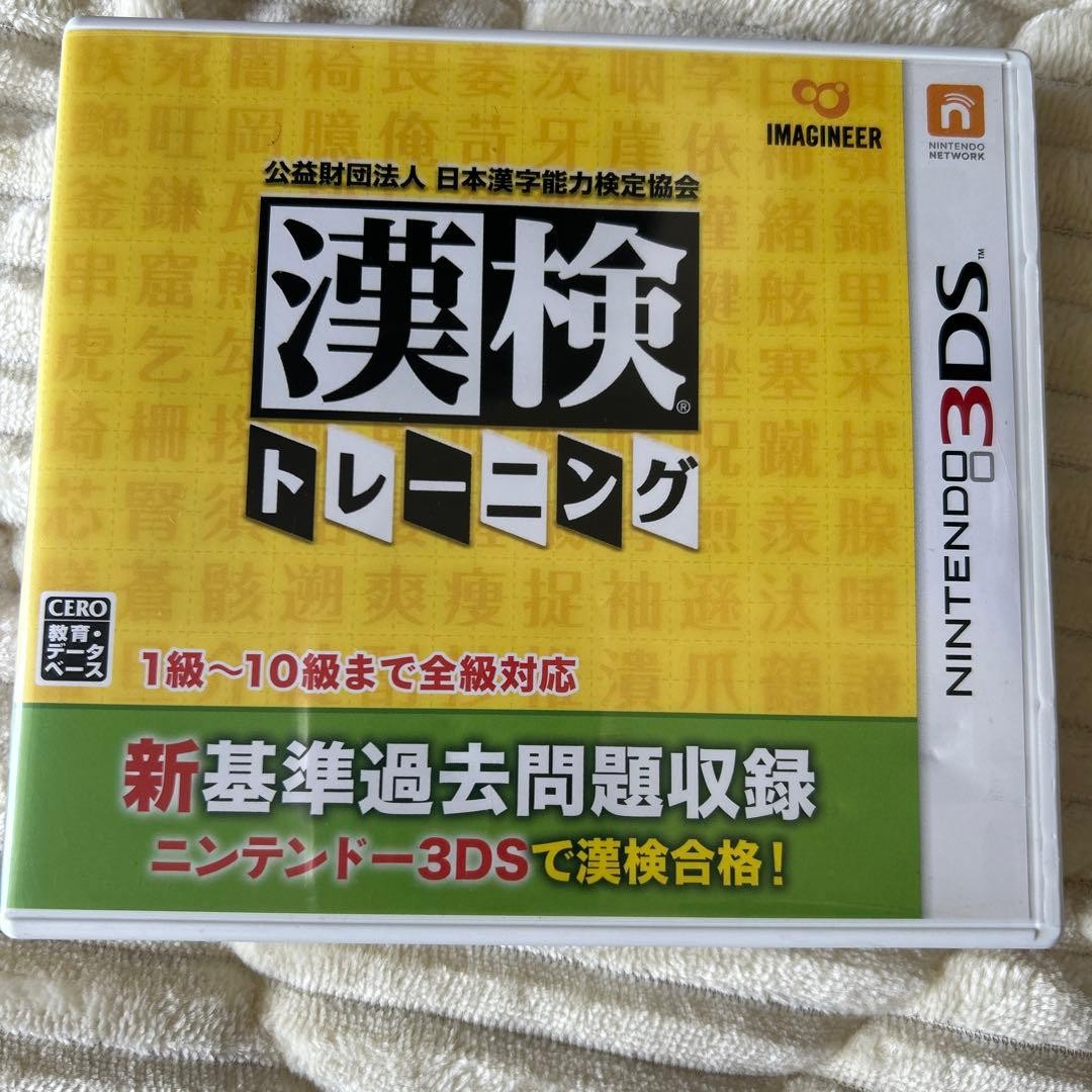 Kanken Training 2 Studying Kanji Nintendo 3DS Japanese Version Tested
