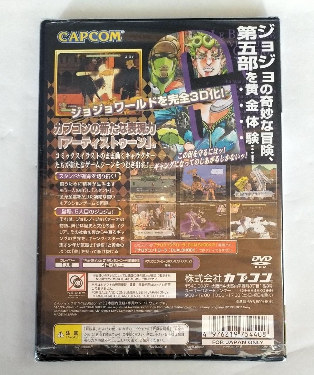 CAPCOM SLPM-65140 JoJo’s Bizarre Adventure: Golden Wind