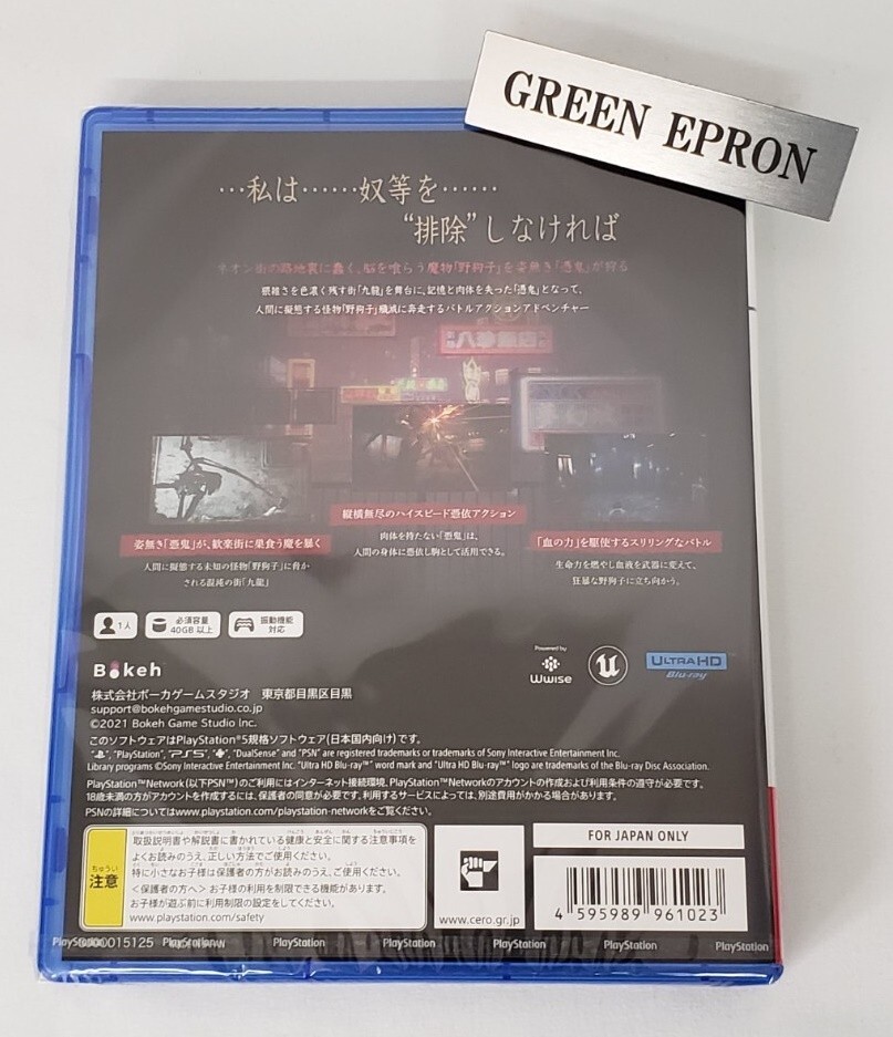 YAKUSHI SLITTERHEAD Unopened PS5 PlayStation 5 Action Adventure CERO Z