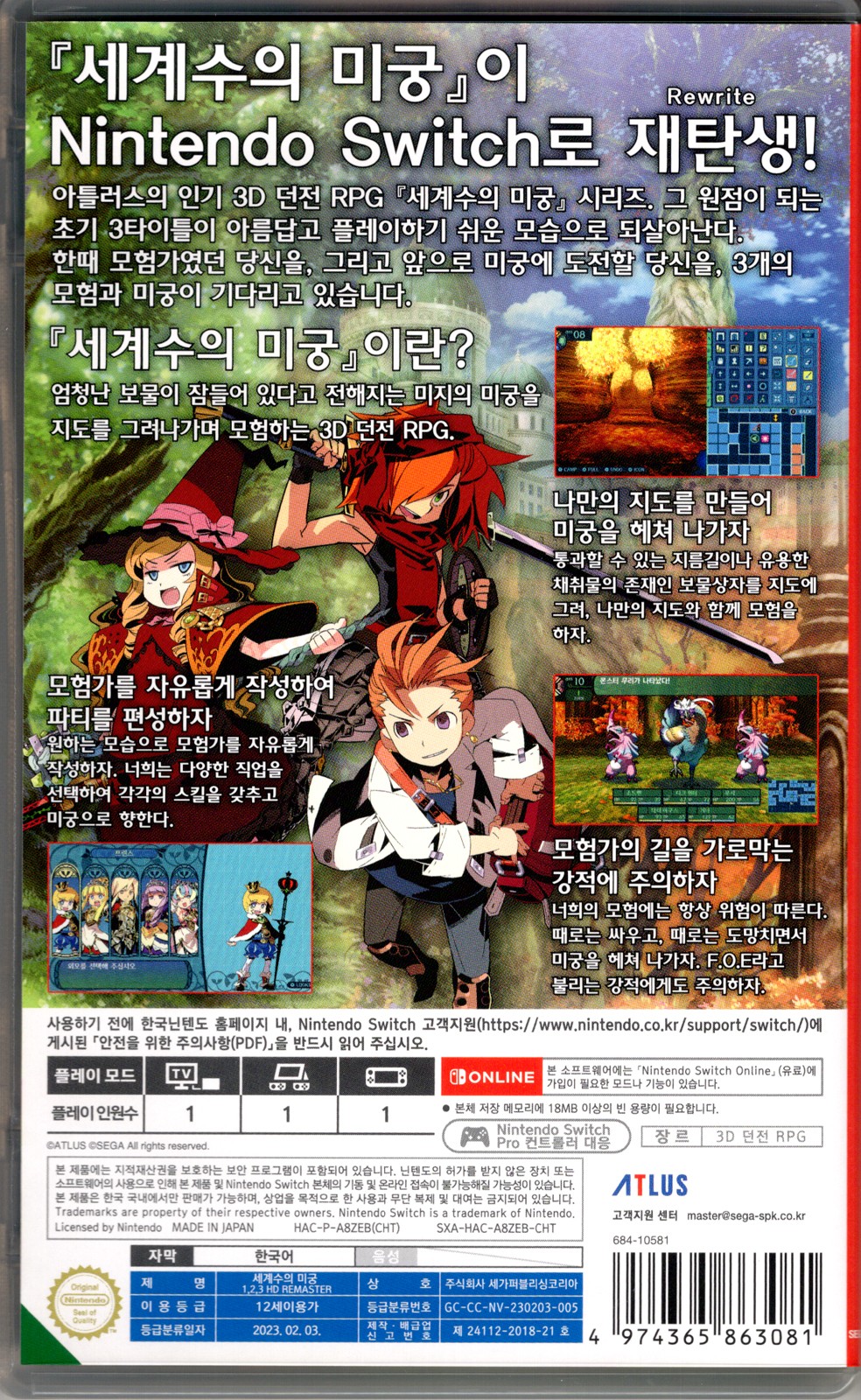 Etrian Odyssey Origins Collection (Multi Language) for Nintendo Switch™