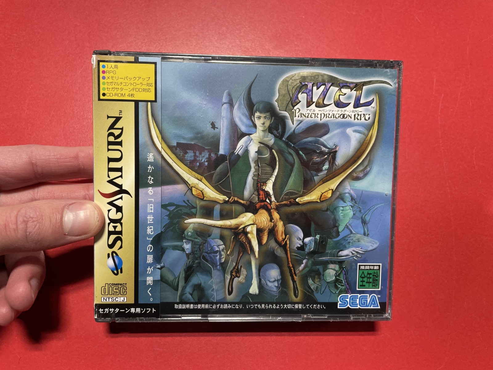 Azel Panzer Dragoon RPG (Japanese) Sega Saturn Japan Import NEW / SEALED