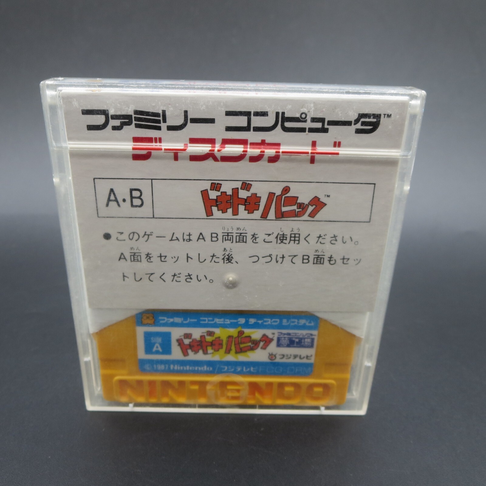 Doki Doki Panic Yume Kojo Famicom Disk System Japan